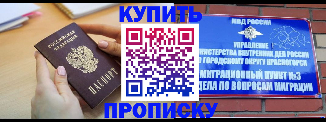 временная регистрация в Гаджиево
