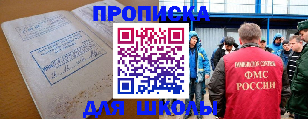 регистрация для дет. сада в Гаджиево